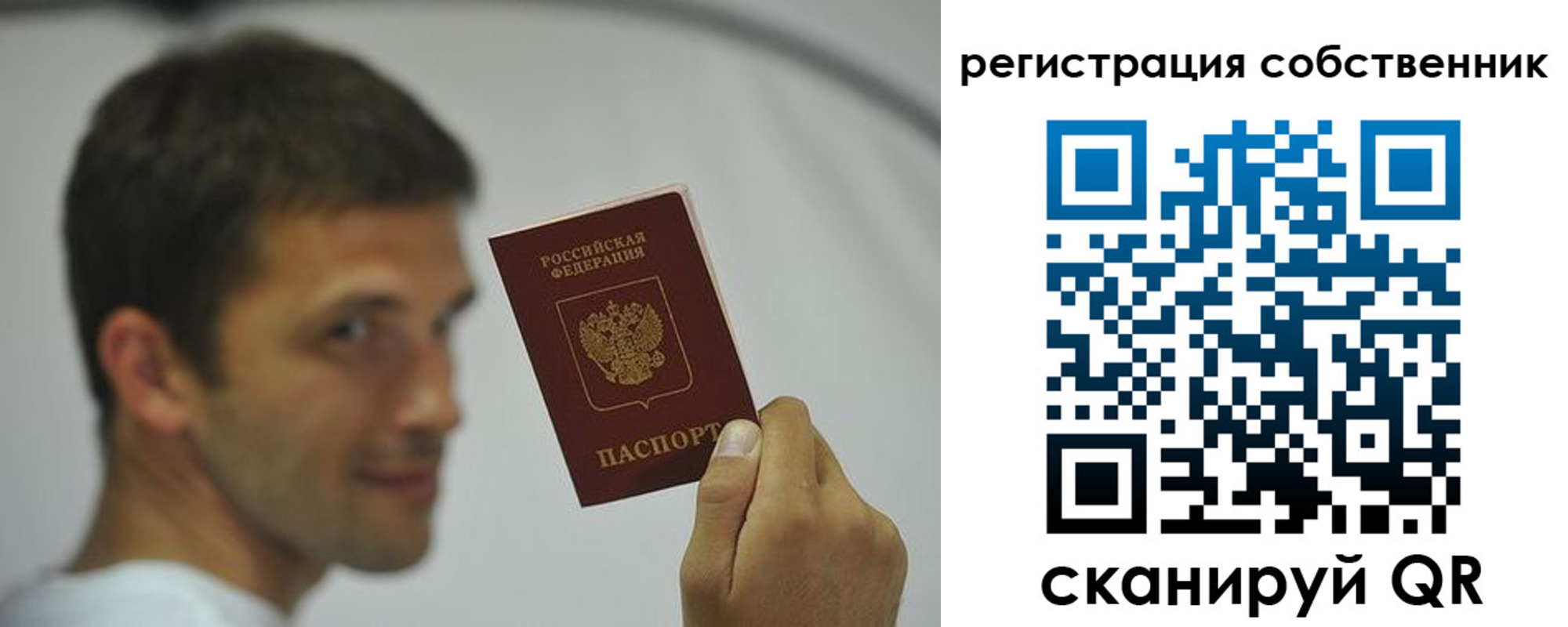 временная регистрация 2025 в Лабинске