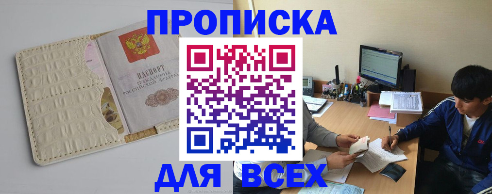 регистрация для школы в Лабинске