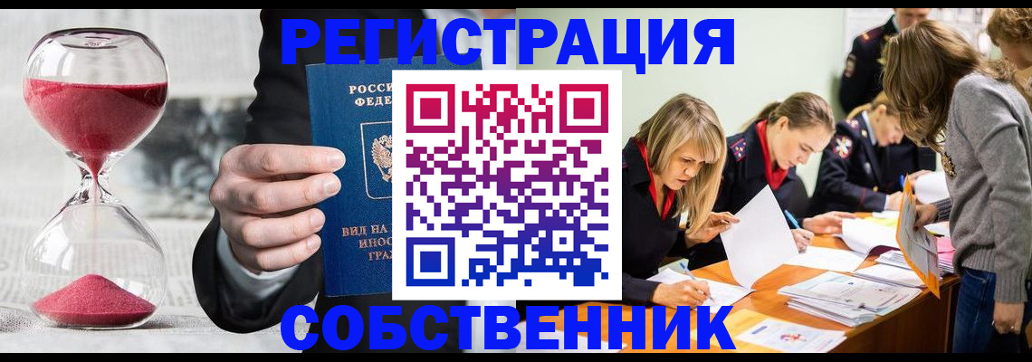 прописка для военкомата в Лабинске