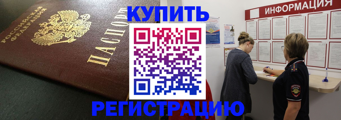 регистрация для дет. сада в Лабинске