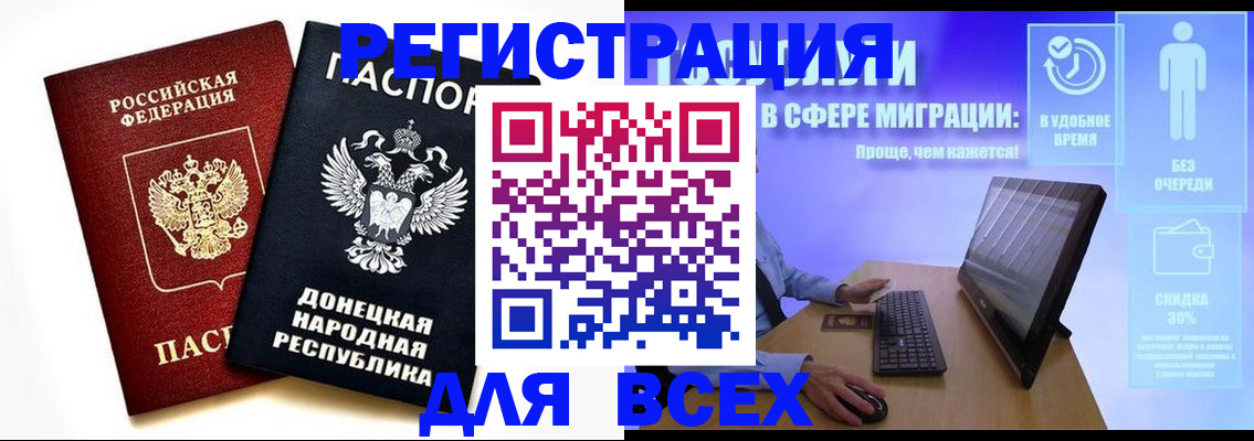прописка для школы в Лабинске